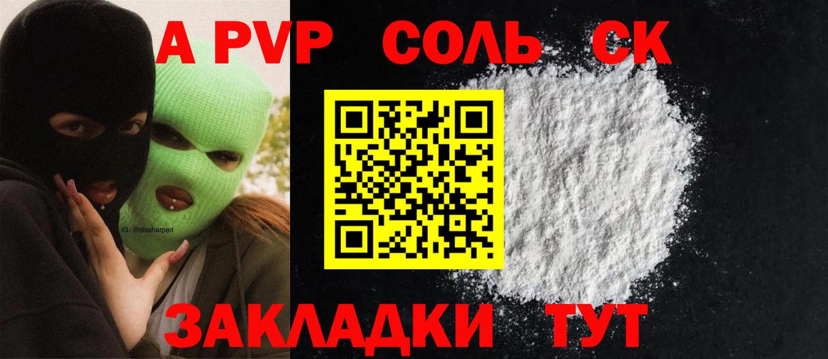 цены наркотик  Alfa_PVP VHQ  Вход с VPN  А ПВП крисы CK  Alpha-PVP крисы CK  Ухта 