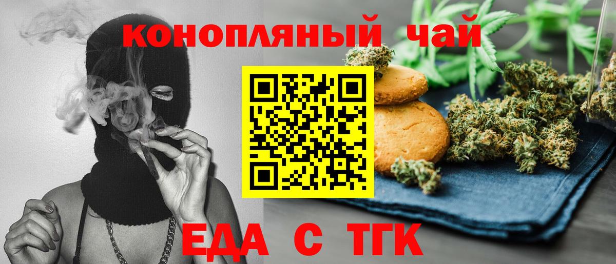 Cannafood конопля  Вход с VPN  Ухта 