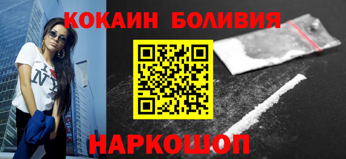 COCAIN Fish Scale Ухта