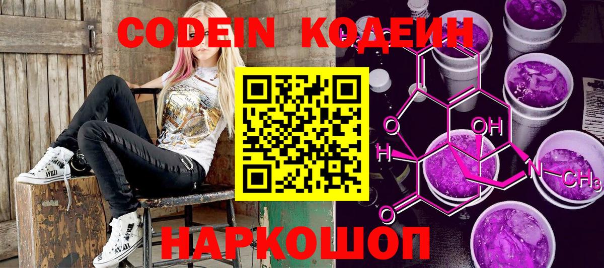 Ухта  Кодеин напиток Lean (лин)  Кодеиновый сироп Lean напиток Lean (лин)  Вход с VPN 