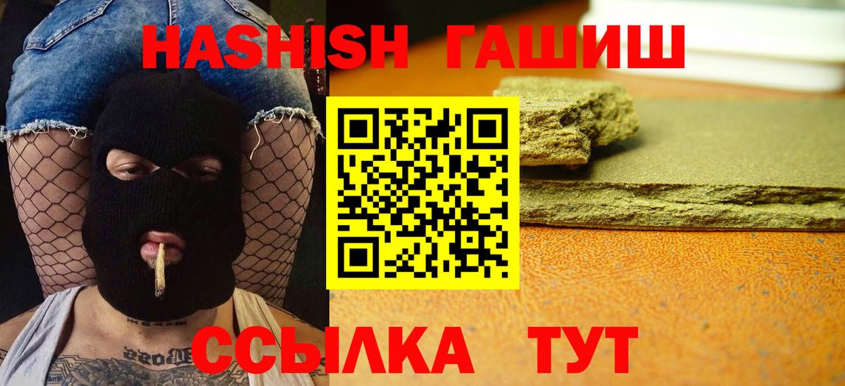 ГАШИШ hashish Ухта