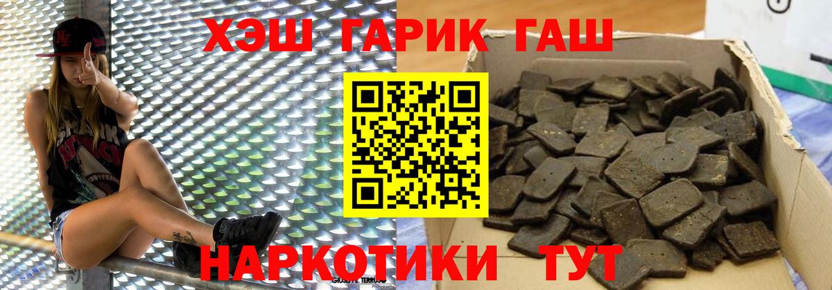 ГАШИШ hashish  Вход с VPN  ГАШИШ  Ухта  ГАШ Изолятор 