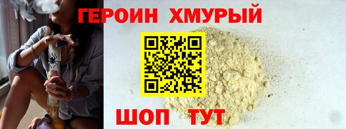 Героин герыч Ухта