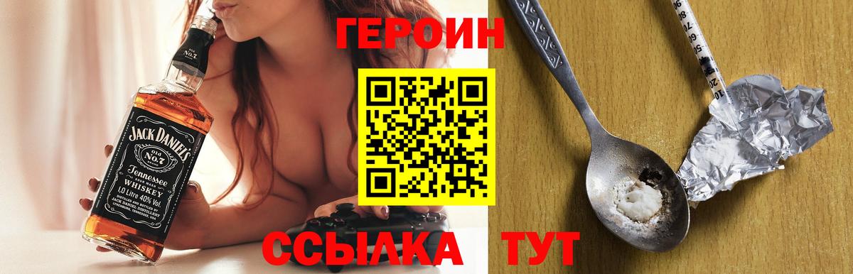 Ухта  Героин Heroin  Вход с VPN 
