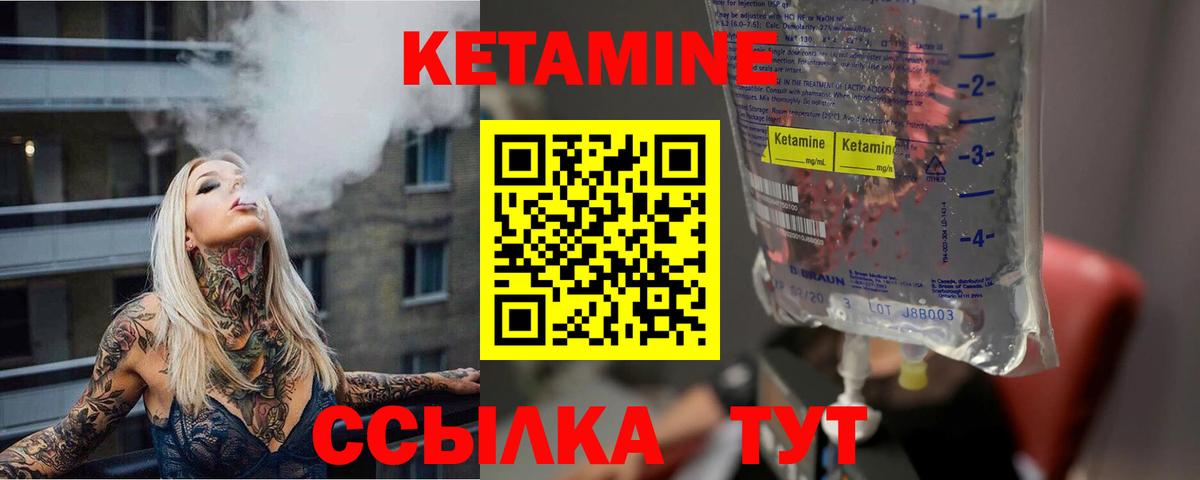 Ухта  КЕТАМИН VHQ  Вход с VPN 