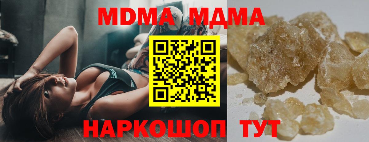MDMA Molly  МДМА кристаллы  Вход с VPN  Ухта 