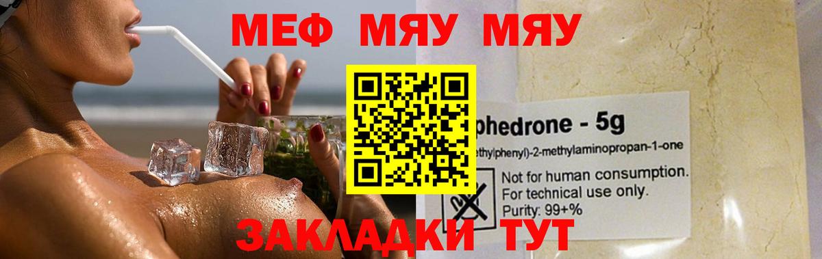 Ухта  Мефедрон mephedrone  МЕФ  Вход с VPN  МЕФ мука 