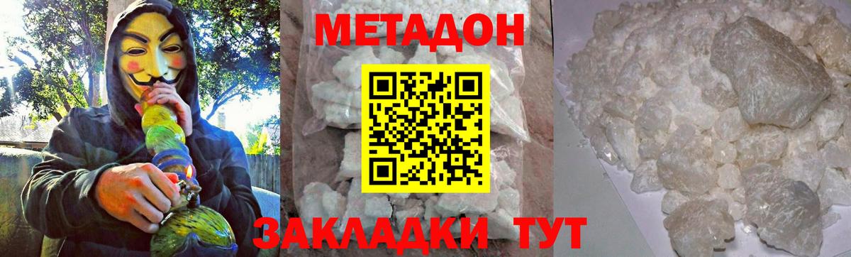 даркнет состав  МЕТАДОН мёд  Метадон белоснежный  Вход с VPN  Ухта 
