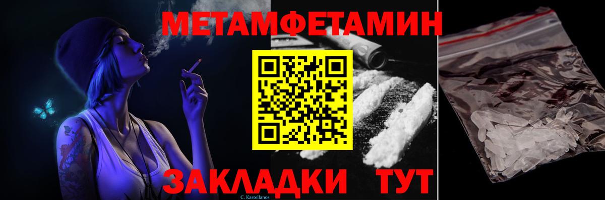 Ухта  Метамфетамин кристалл  Вход с VPN 