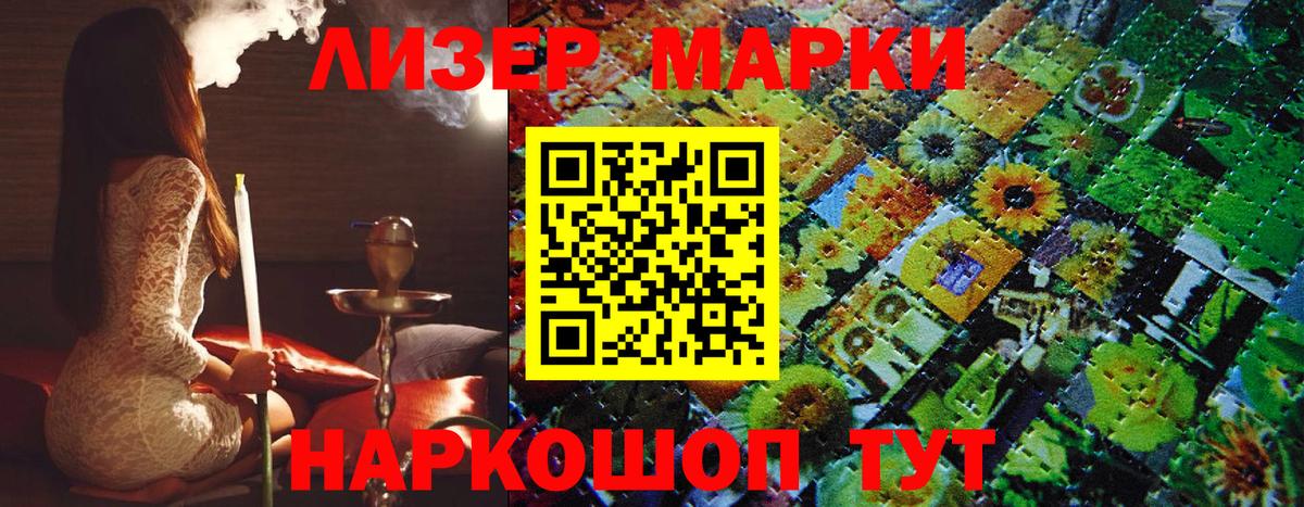 Марки N-bome 1,8мг Ухта