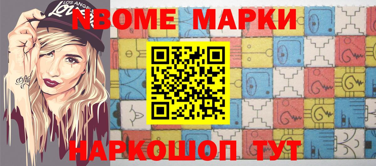 Марки N-bome 1,5мг  Марки N-bome  Ухта  Марки N-bome 1,5мг  Вход с VPN 