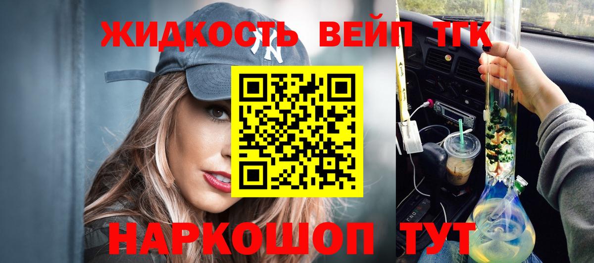 ТГК вейп с тгк Ухта