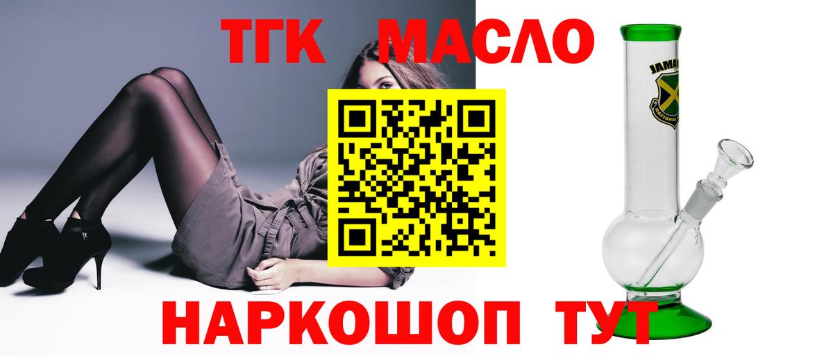 Дистиллят ТГК жижа  Вход с VPN  Ухта  ТГК вейп 
